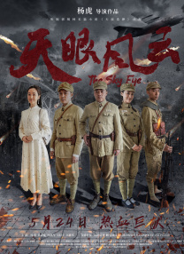 水浒传满天星台湾版